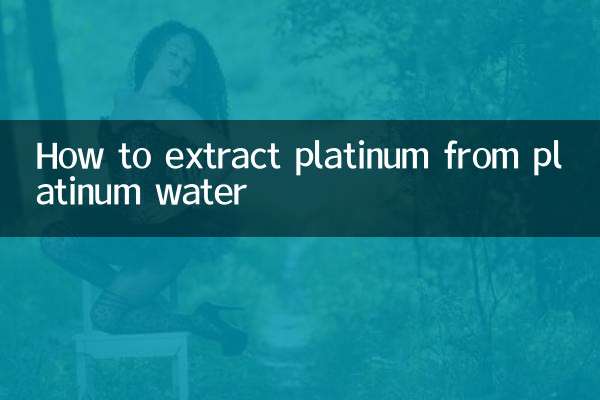Как извлечь платину из платиновой воды