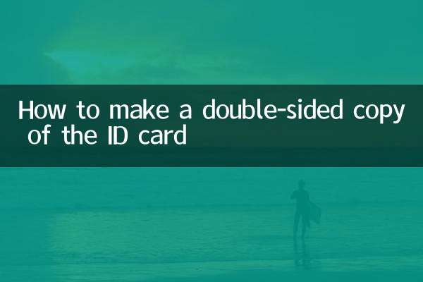 신분증 양면 복사 방법