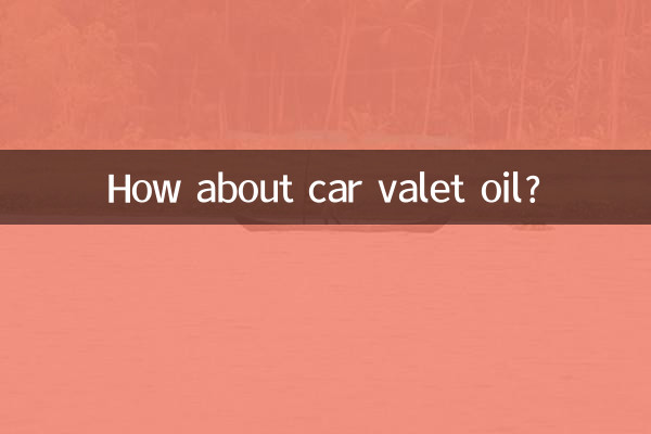 ماذا عن زيت خادم السيارة؟