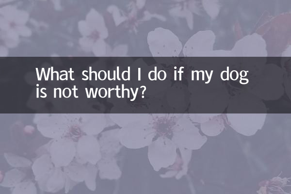 আমার কুকুর যোগ্য না হলে আমি কি করব?