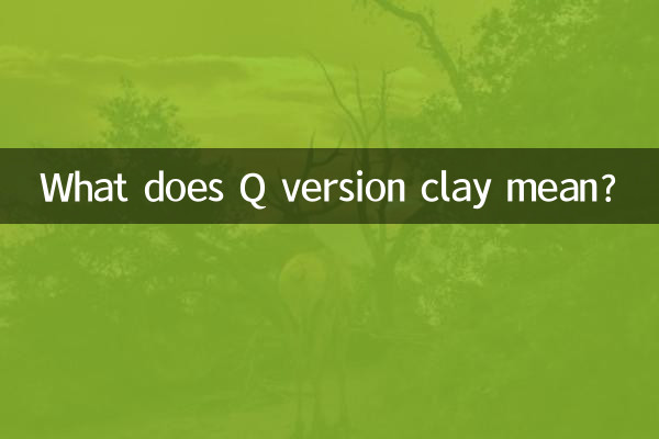 What does Q version clay mean?