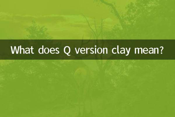 What does Q version clay mean?