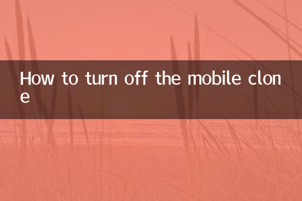 How to turn off the mobile clone