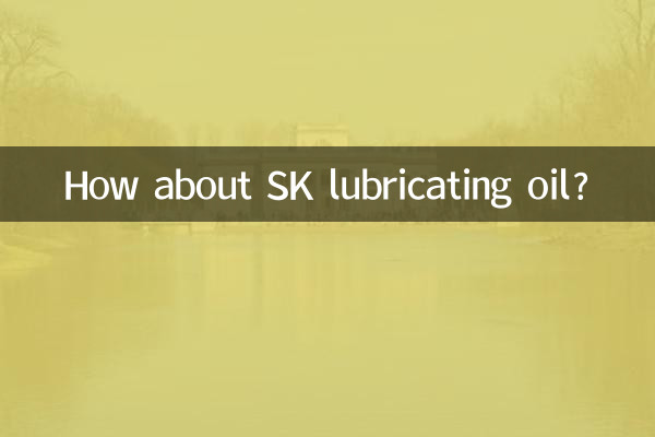 SK윤활유는 어떤가요?