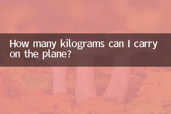 كم كيلو جرامًا يمكنني حمله على متن الطائرة؟