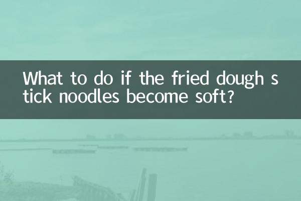 ভাজা ময়দার কাঠি নুডুলস নরম হয়ে গেলে কী করবেন?