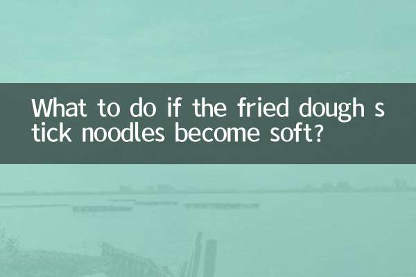 ভাজা ময়দার কাঠি নুডুলস নরম হয়ে গেলে কী করবেন?