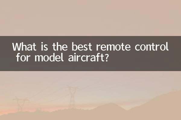 ماڈل طیاروں کے لئے بہترین ریموٹ کنٹرول کیا ہے؟