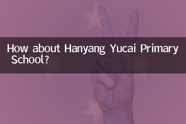 ¿Qué tal la escuela primaria Hanyang Yucai?