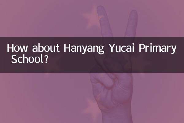 Qu’en est-il de l’école primaire Hanyang Yucai ?