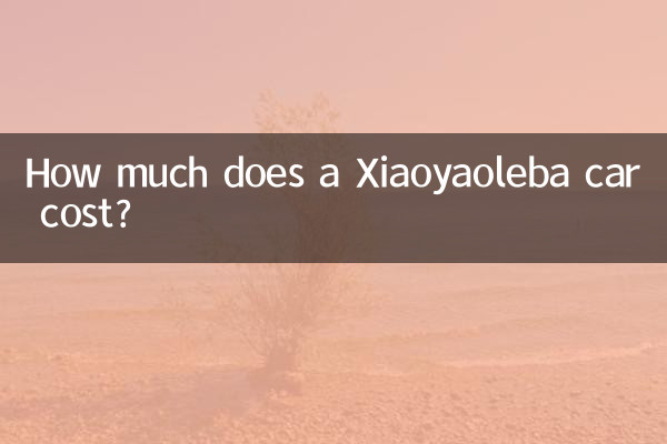 How much does a Xiaoyaoleba car cost?
