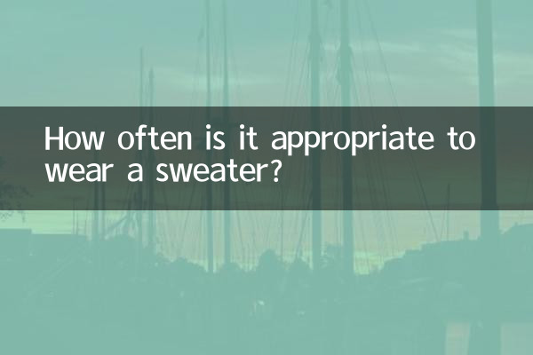 কত ঘন ঘন সোয়েটার পরা উপযুক্ত?