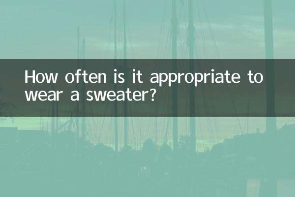 多少度适合穿毛衣