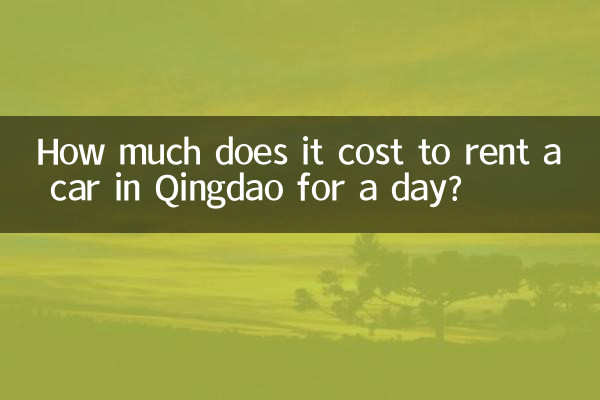 How much does it cost to rent a car in Qingdao for a day?