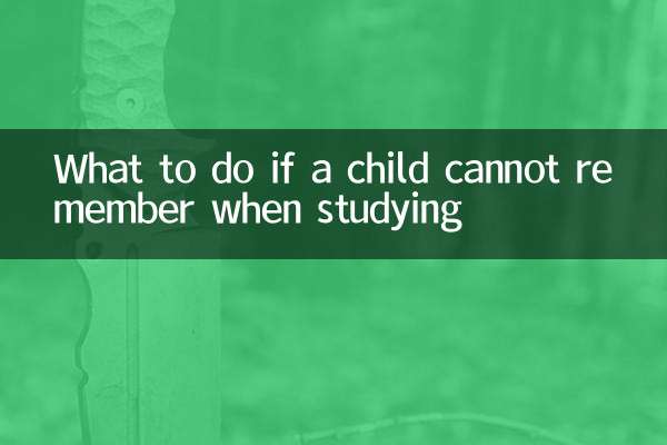 What to do if a child cannot remember when studying