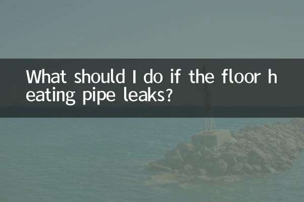 What should I do if the floor heating pipe leaks?
