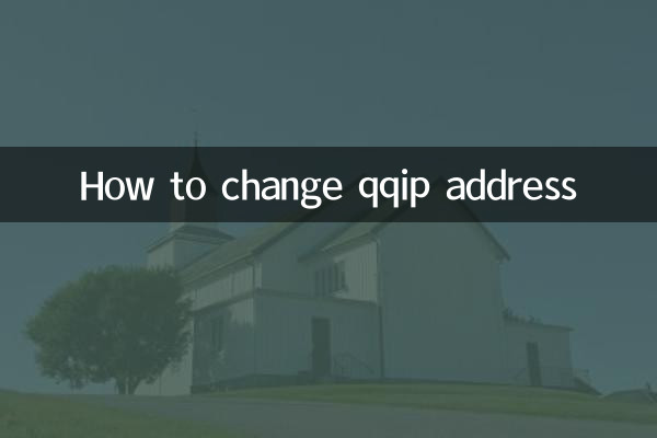 How to change qqip address