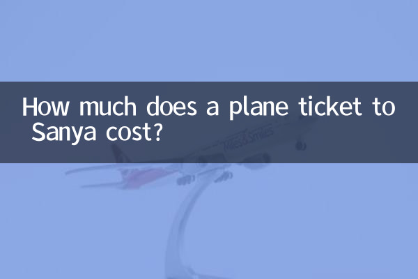 How much does a plane ticket to Sanya cost?