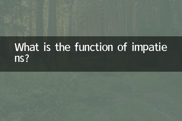 Какова функция недотрогов?
