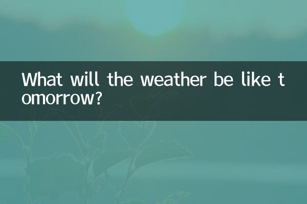 فردا هوا چگونه خواهد بود؟