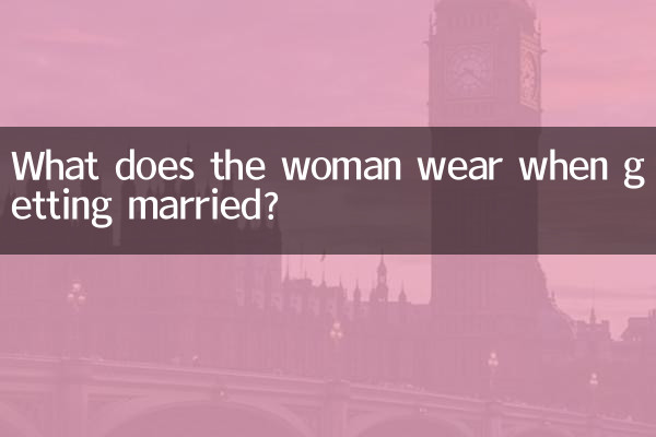 زن هنگام ازدواج چه می پوشد؟