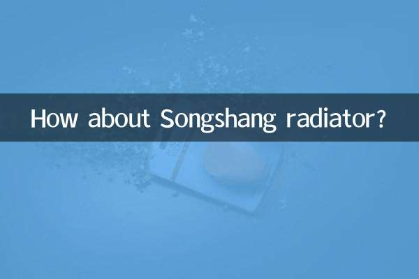 सोंगशांग रेडिएटर के बारे में क्या ख्याल है?