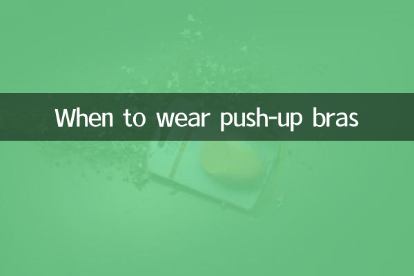 چه زمانی سوتین های فشاری بپوشیم