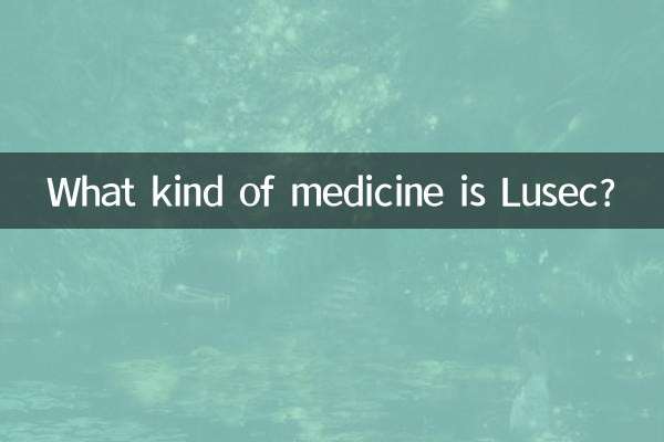 루섹은 어떤 약인가요?