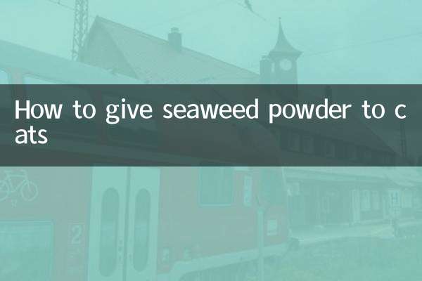 বিড়ালদের সামুদ্রিক শৈবালের গুঁড়া কীভাবে দেওয়া যায়