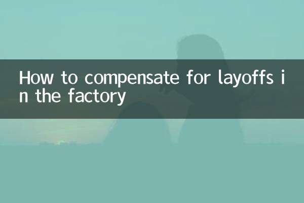 फ़ैक्टरी में छँटनी की भरपाई कैसे करें?