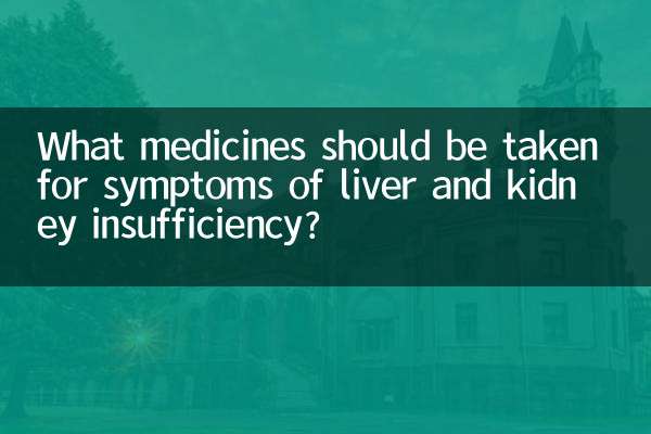¿Qué medicamentos se deben tomar para los síntomas de insuficiencia hepática y renal?