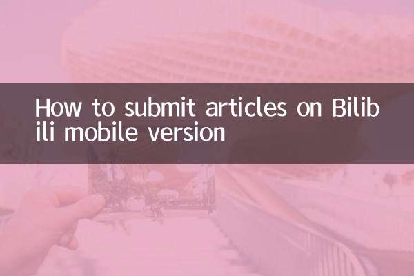 বিলিবিলি মোবাইল সংস্করণে নিবন্ধগুলি কীভাবে জমা দেবেন