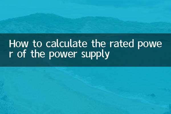 Comment calculer la puissance nominale de l'alimentation