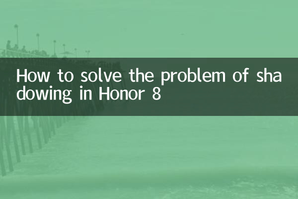 How to solve the problem of shadowing in Honor 8