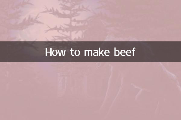 쇠고기 만드는 법