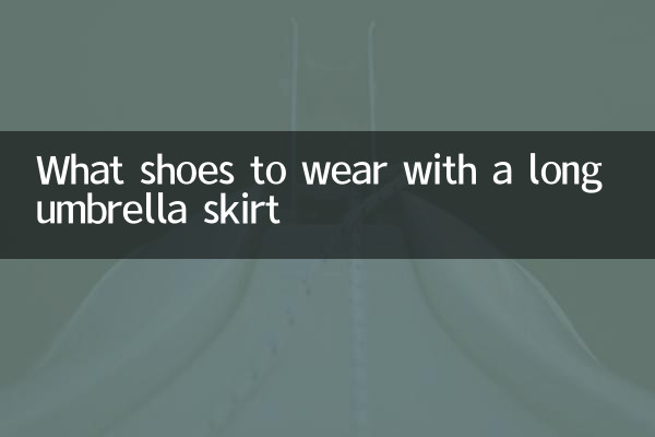 چه کفشی با دامن چتری بلند بپوشیم
