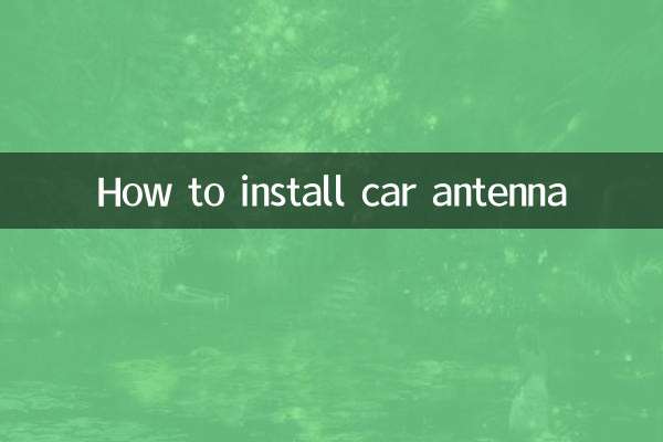 कार एंटीना कैसे लगाएं