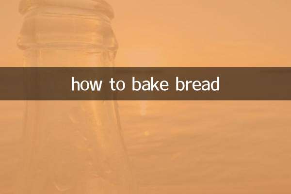 কিভাবে রুটি বেক করতে হয়