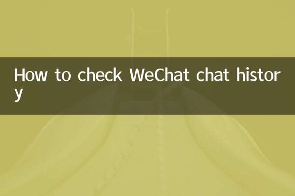 WeChat चैट इतिहास कैसे जांचें