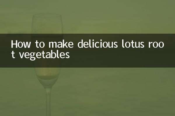 연근채소 맛있게 만드는 법