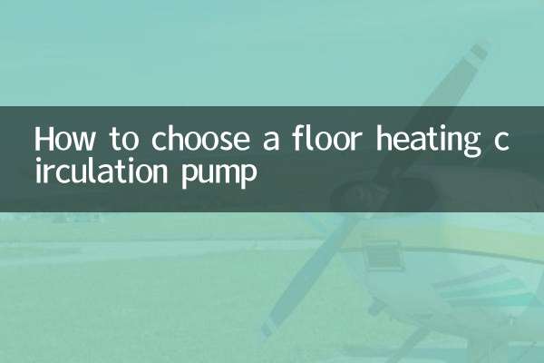 Как выбрать циркуляционный насос для теплого пола