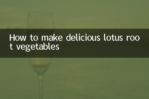 연근채소 맛있게 만드는 법