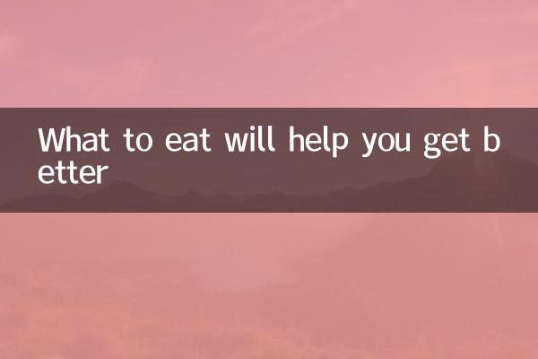 چه بخورید به شما کمک می کند تا بهتر شوید