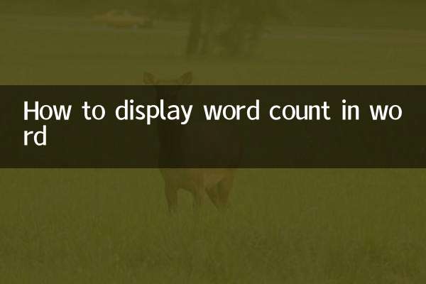 لفظ میں لفظ کی گنتی کو کیسے ظاہر کریں