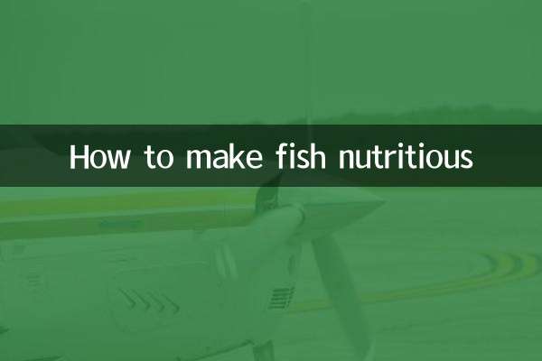 鱼怎么做有营养