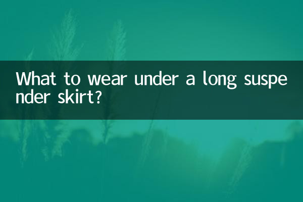 طویل معطل اسکرٹ کے تحت کیا پہننا ہے؟