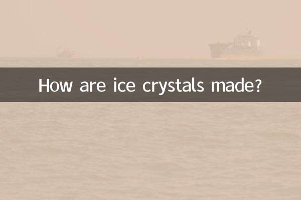 كيف يتم صنع بلورات الثلج؟