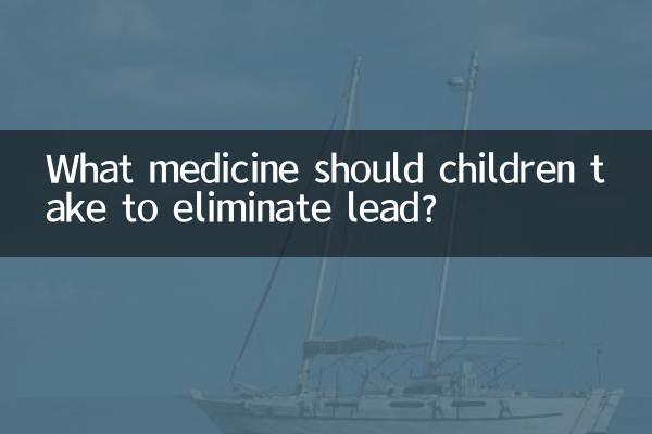 کودکان برای از بین بردن سرب چه دارویی مصرف کنند؟
