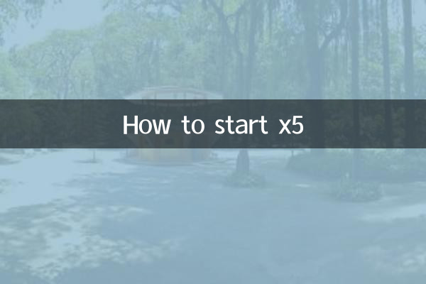কিভাবে x5 শুরু করবেন