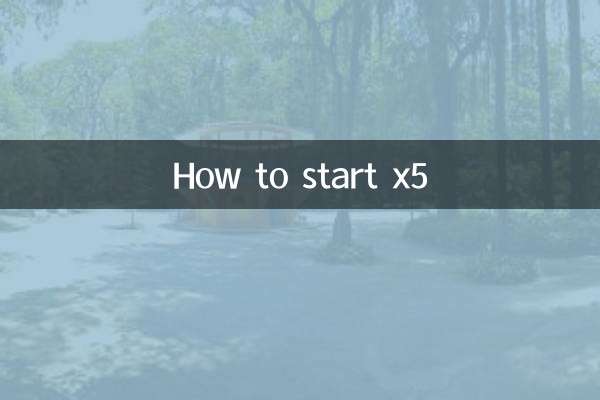 কিভাবে x5 শুরু করবেন